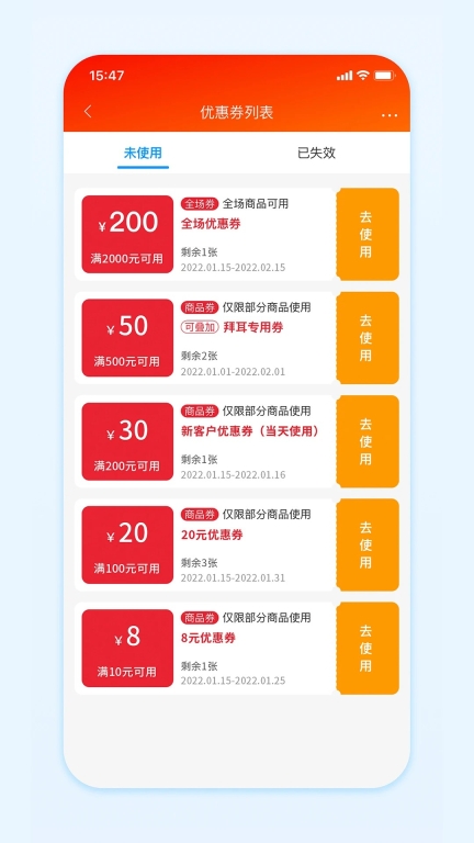 国药商城(3)