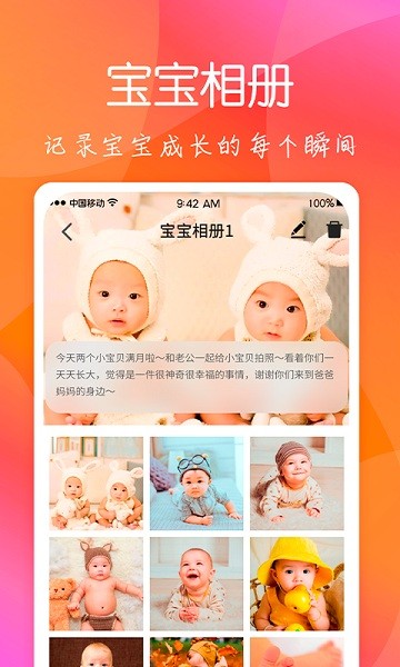 胎教音乐盒