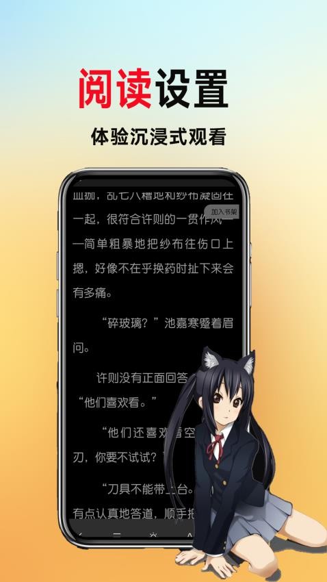 百合小说阅读器(3)