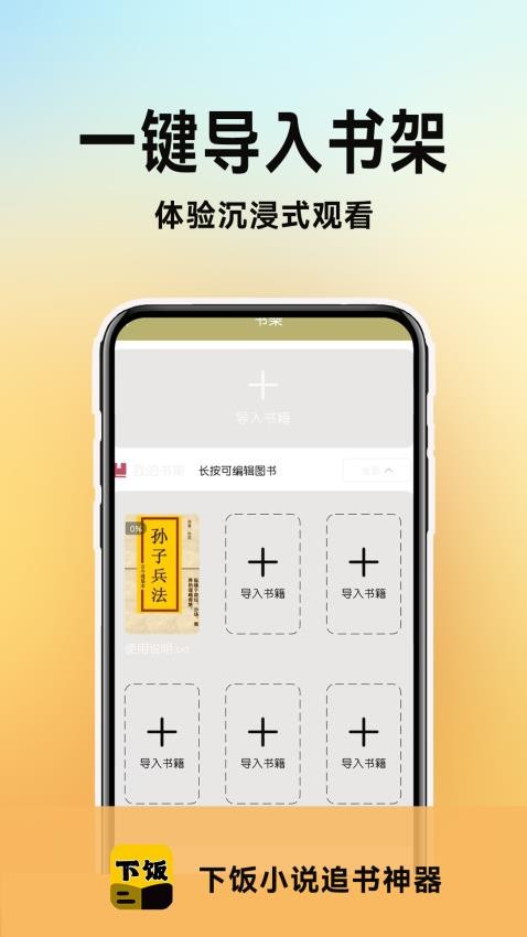 百合小说阅读器(2)