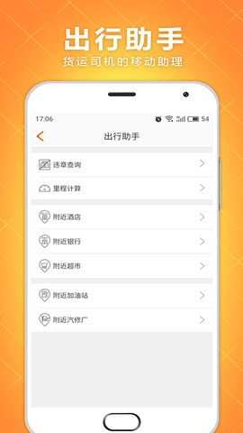 速配货(2)