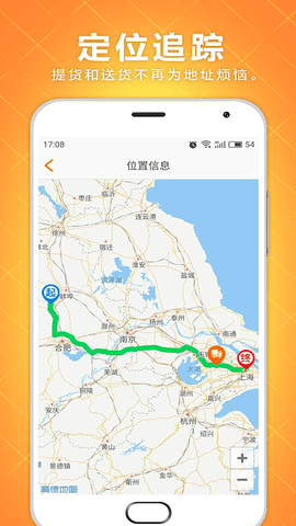速配货(3)
