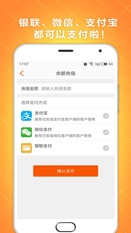 速配货(1)