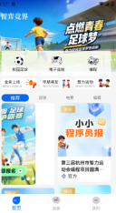 智弈竞界(4)