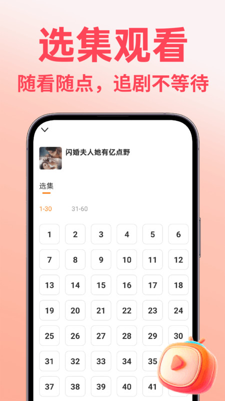 免费短剧多多看