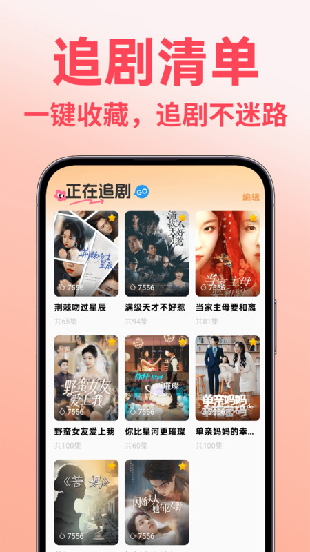免费短剧多多看