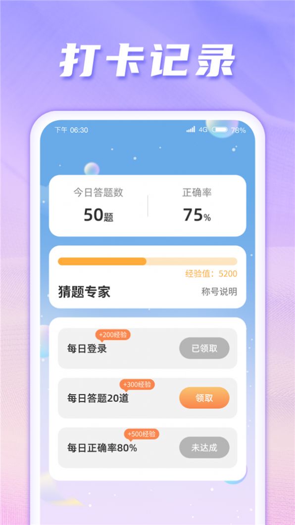 猜题成才(2)