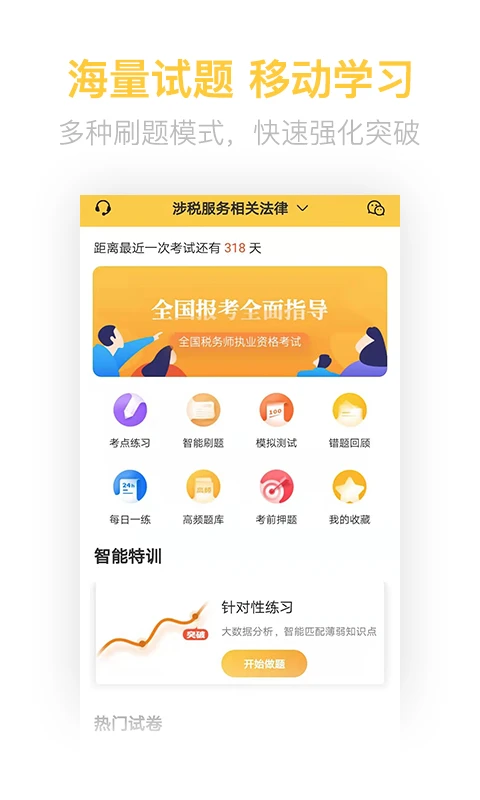 税务师亿题库(4)