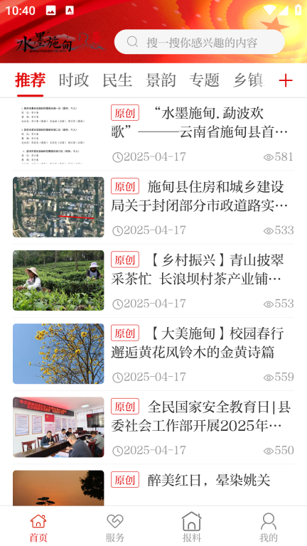 水墨施甸(1)