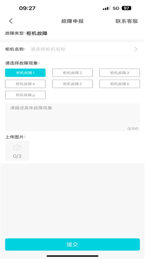 欢猫智柜(1)