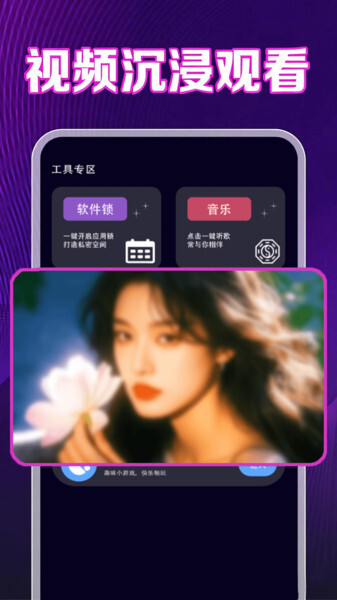 百丽视频播放器