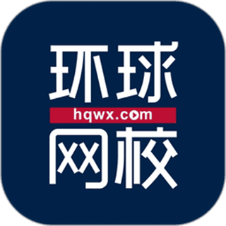 环球网校