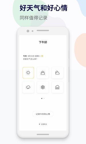 减压心情日记(1)