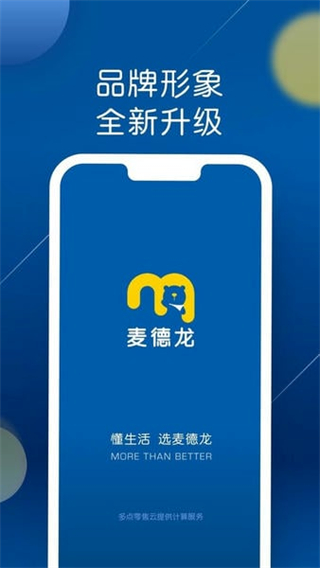 麦德龙(2)