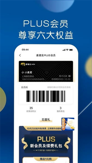 麦德龙(3)