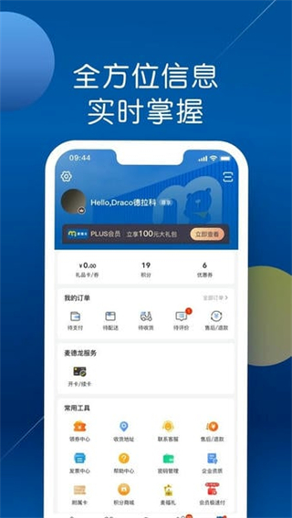 麦德龙(4)