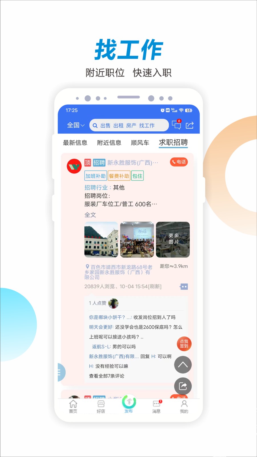 掌桂同城(3)