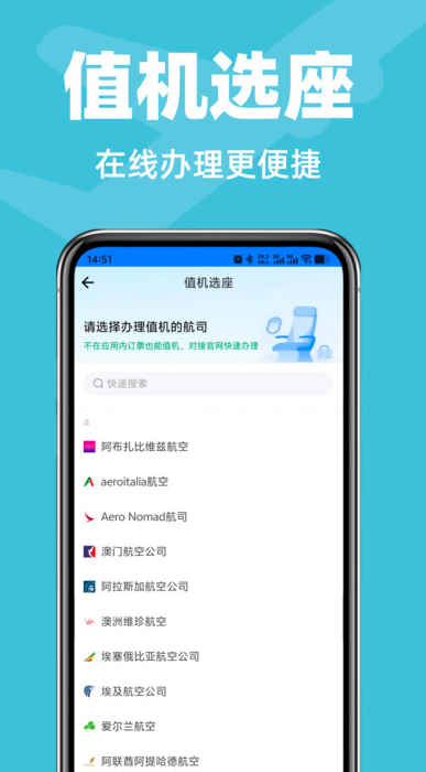 航班飞机票管家(4)