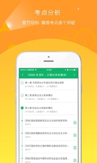 自考准题库(3)