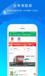 自考准题库(1)