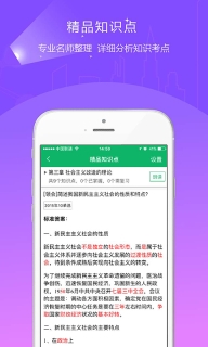 自考准题库(4)