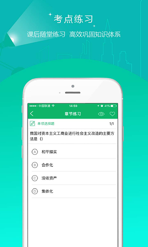 自考准题库(5)