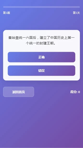 找茬停不下来(2)