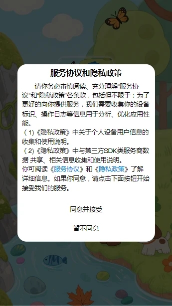找茬停不下来(3)