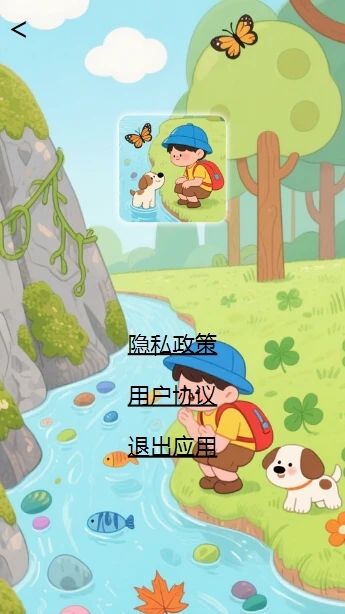 找茬停不下来(4)