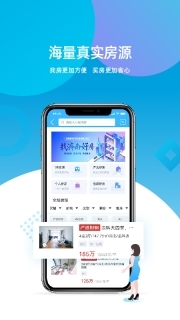 济南房产网官方版图2