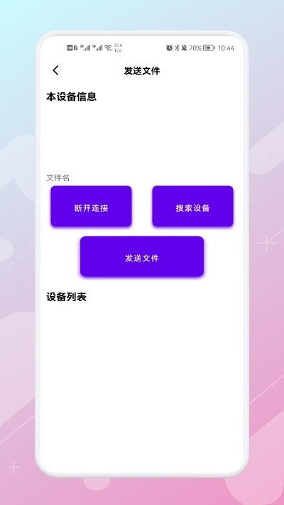 手机数据同步助手(3)