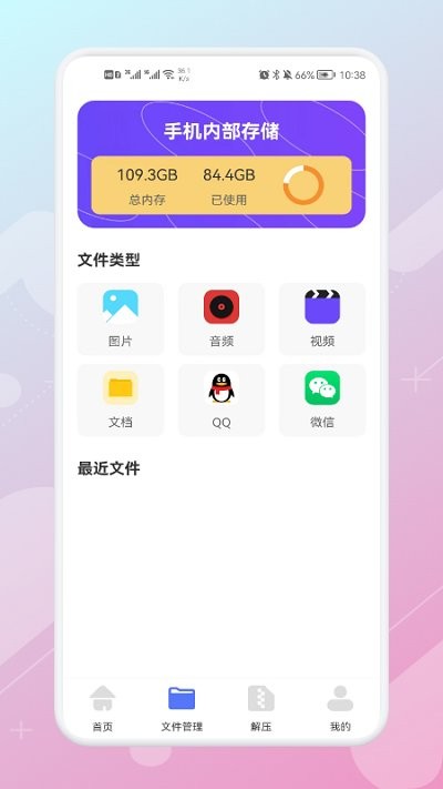 手机数据同步助手(1)