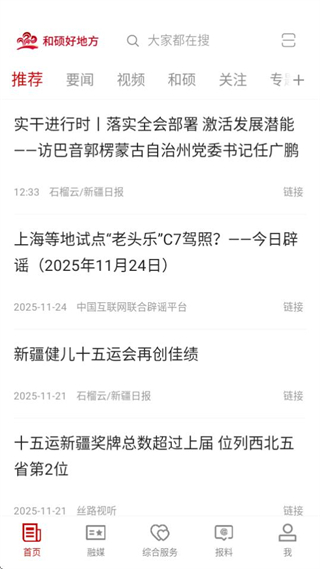 和硕好地方(1)