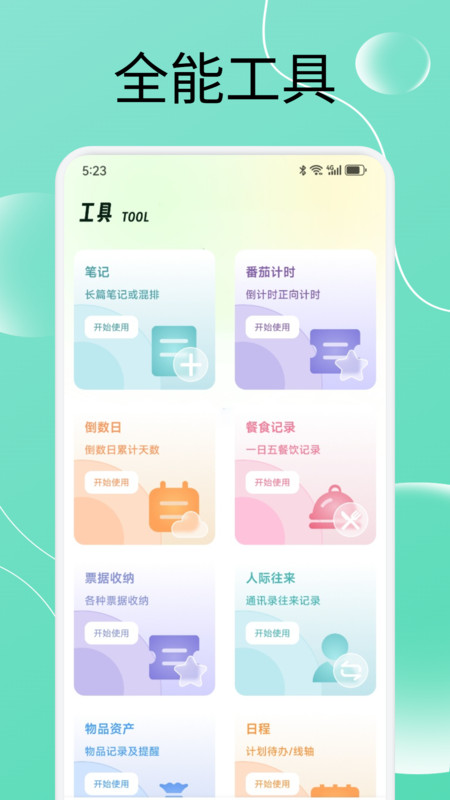 途练宝学习(1)