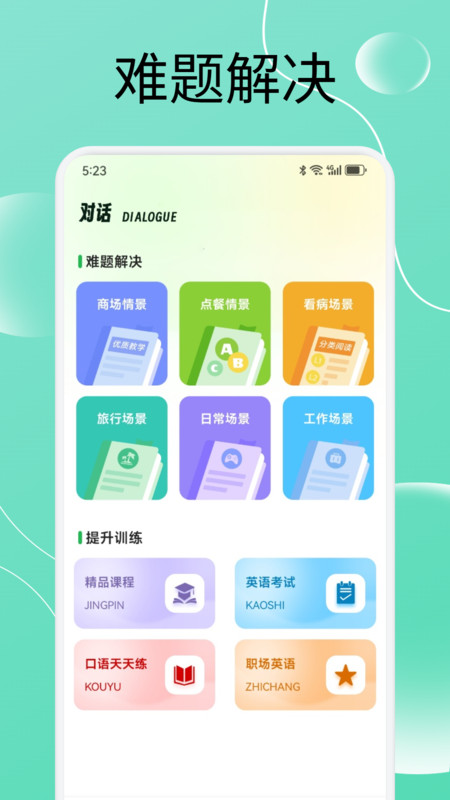 途练宝学习(2)