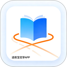 途练宝优学