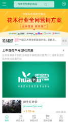 花木网图2