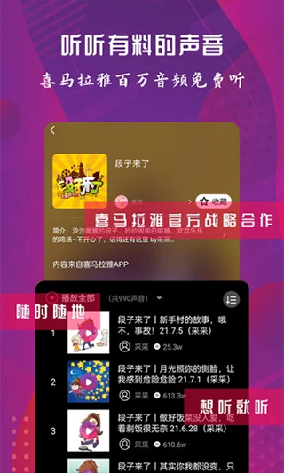 配音达人(1)