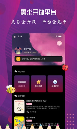 配音达人(4)