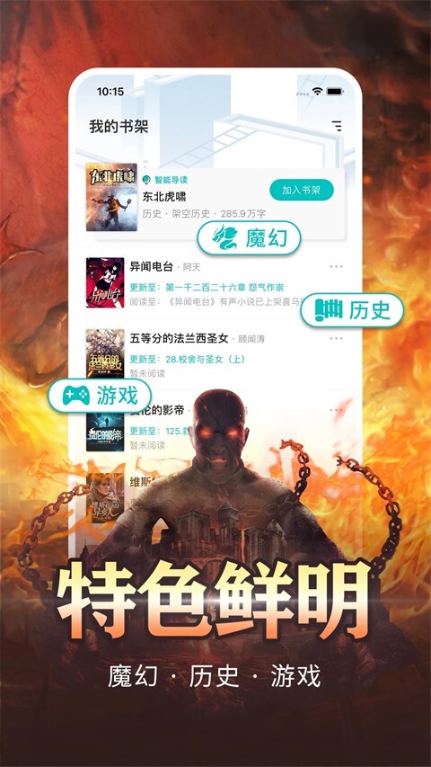 有毒小说旧版截图2