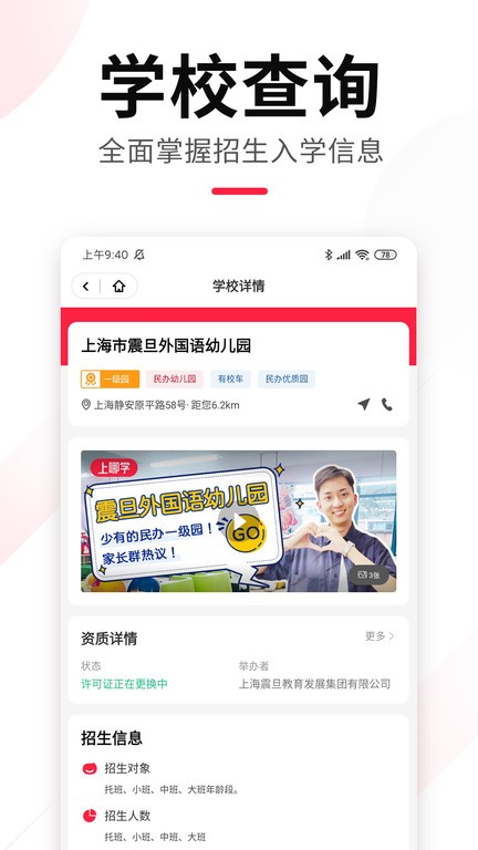 上哪学(1)