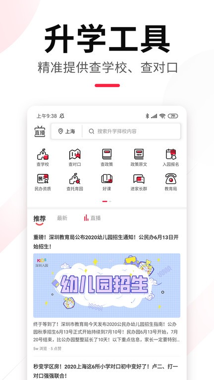 上哪学(3)