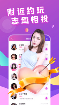 附近约会(2)