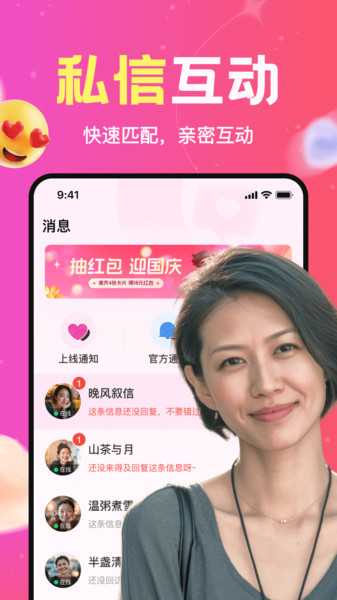 附近瞬欢(2)