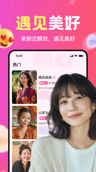 附近瞬欢(4)