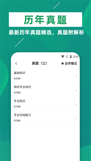 康复医学治疗技术(2)