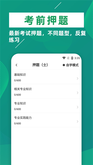 康复医学治疗技术(1)
