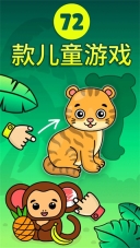 奇贝宝宝魔法世界(4)