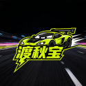 渡秋宝