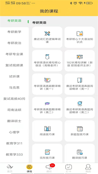 研呱呱(2)